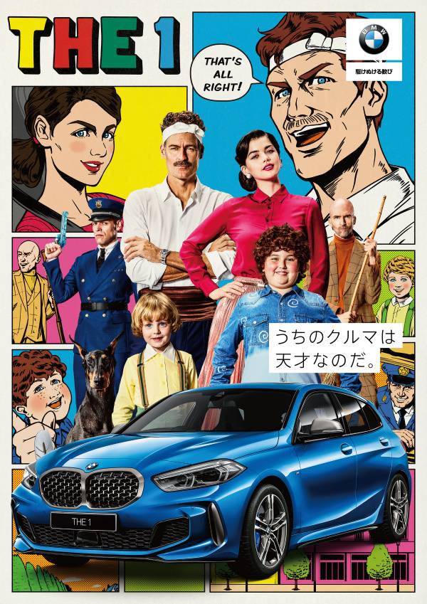 新型bmw 1シリーズ Bmw The 1 が国民的アニメーション 天才バカボン とコラボレーション