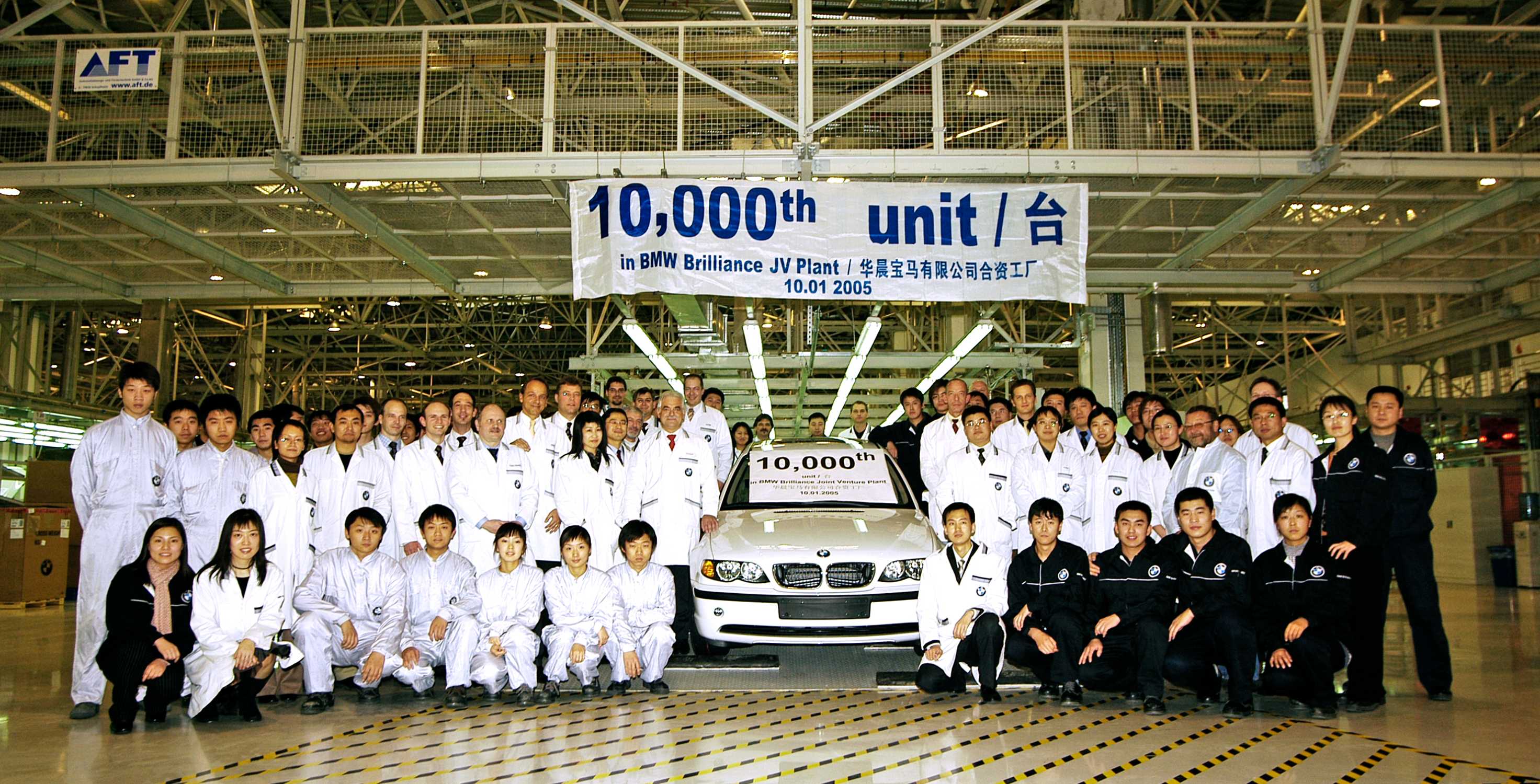 The 10,000th Car Rolled Off The Assembly Line In Shenyang In 2005 (2005)